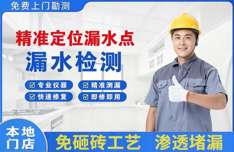 锦州精准测漏点