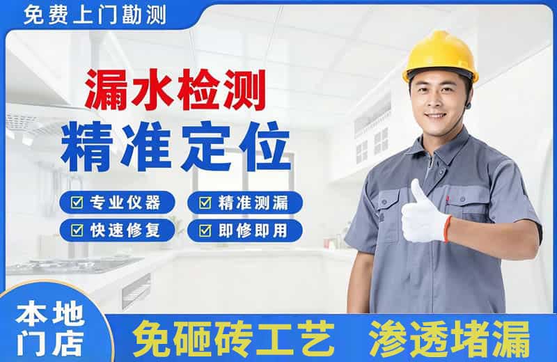 锦州漏水检测精准定位